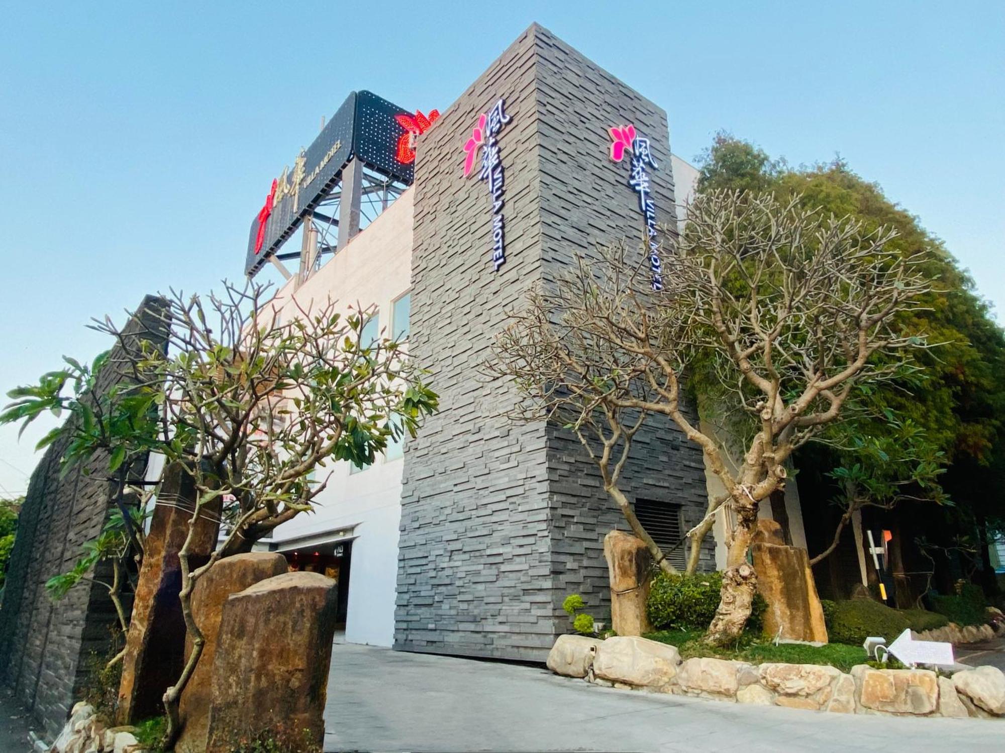 Orient Luxury Villa Motel Huwei Экстерьер фото
